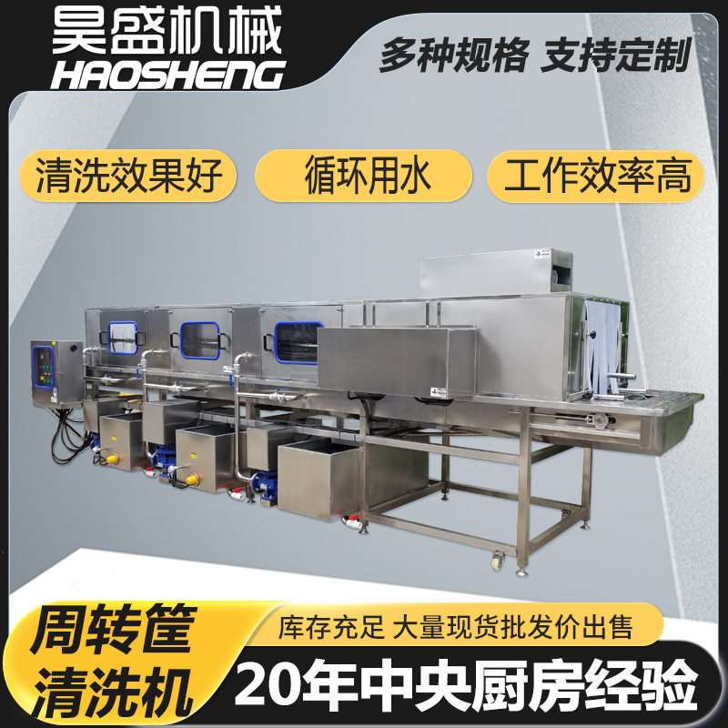 水果周转筐冲洗流水线 连续式塑料周转筐清洗机 食品厂托盘清洗线