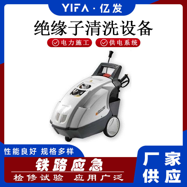 高压绝缘子清洗器电气冲洗小型设备便携式绝缘部件冲洗设备