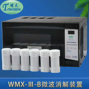 置6个50ml消解罐微波消解仪 B微波消解装 韶关明天WMX III