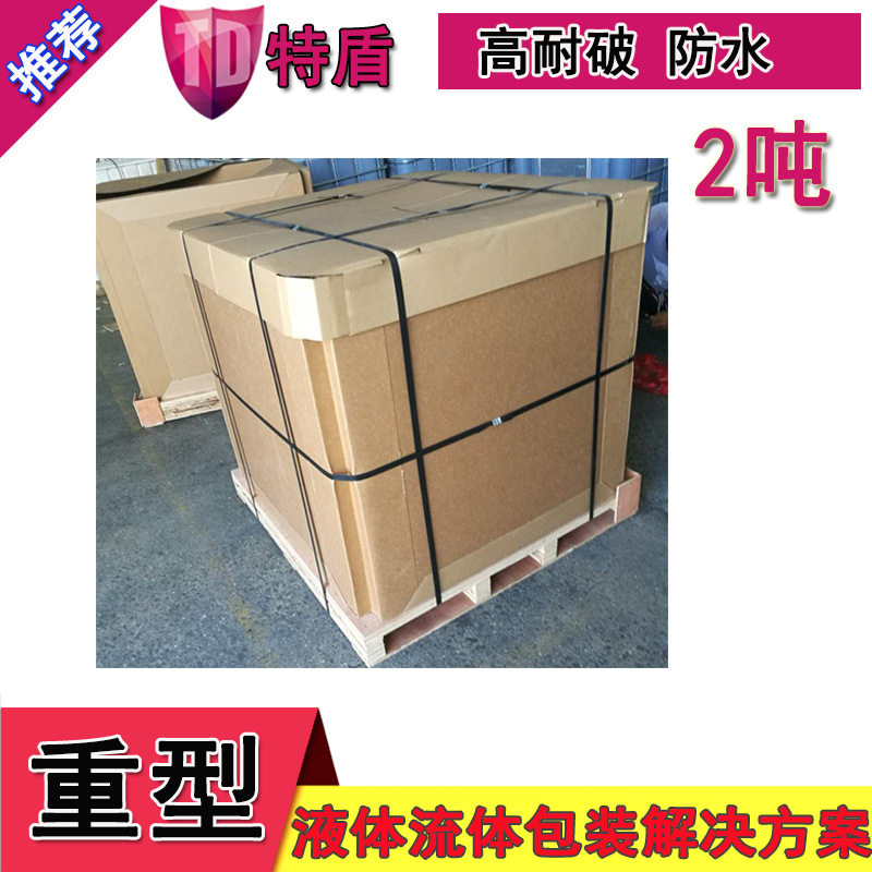 液体吨箱 PAPER IBC吨箱 容量1000L 食品级可折叠 特循集装箱