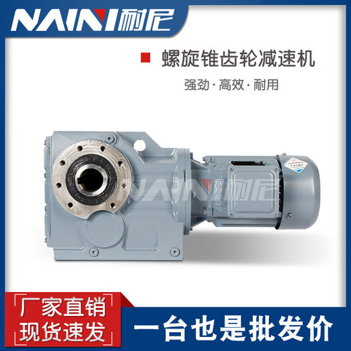 K37-Y0.25-67.80-M1减速机电机一体机KA47-Y0.37-85.12-M2减速器
