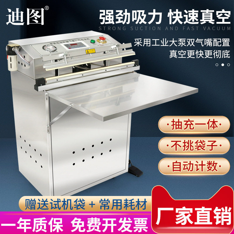 迪图500型外抽式真空机商用大型全自动食品真空包装机抽气充气两