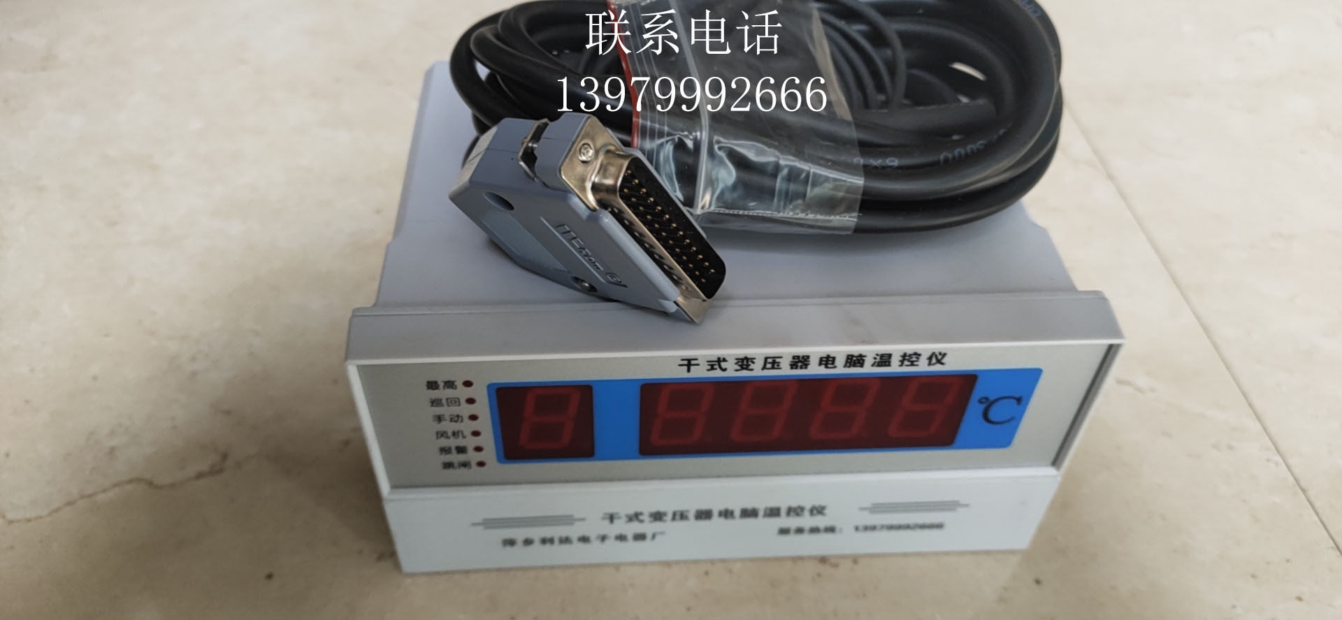 厂家供应干式变压器温度控制器IB-S201D干式变压器电脑温控仪