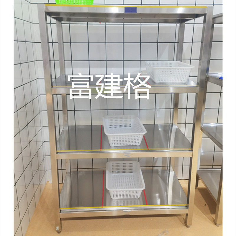 304不锈钢四层厨房工作台