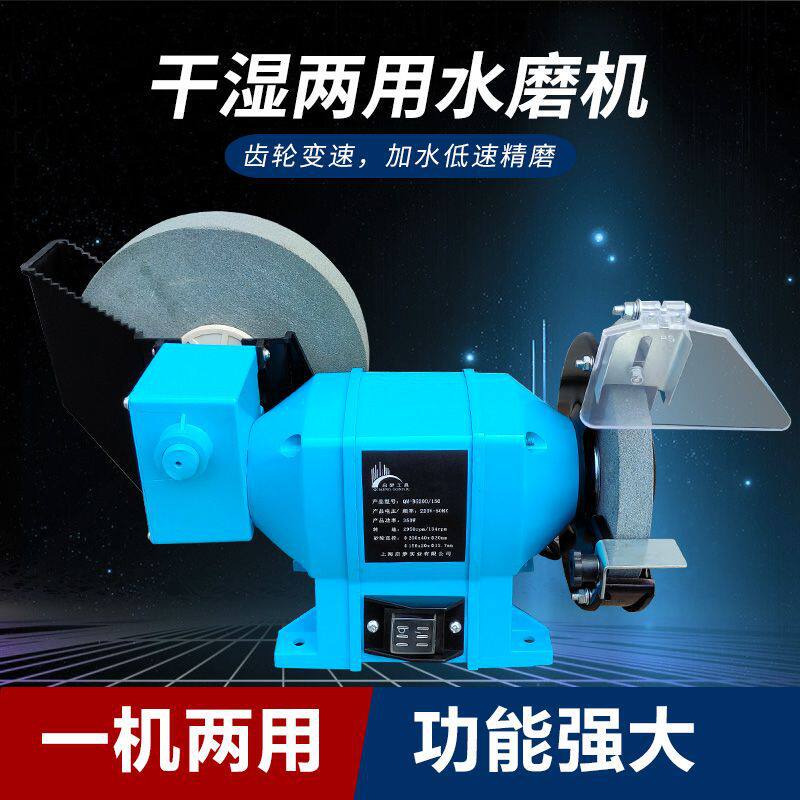 启梦多款家用干湿两用砂轮机小型台式水冷磨刀水磨机打磨机砂轮机