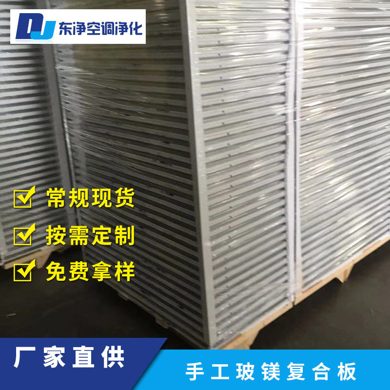 定制净化手工彩钢板复合保温吊顶隔断玻镁岩棉板隔热平整好供应