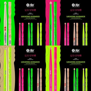 架子鼓鼓槌 5ACG 定位引导槽系列胡桃木实木 GROOVE 汉旗鼓棒