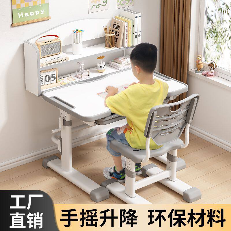 小学生可升降学习桌椅套装