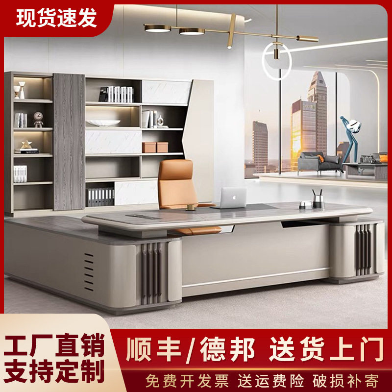 高档轻奢烤漆老板桌椅