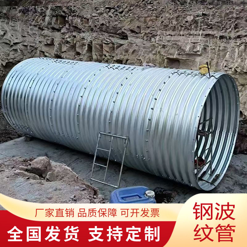 钢波纹管桥梁隧道涵洞地下排水管道钢制波纹涵管镀锌金属波纹管涵