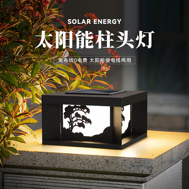 太阳能户外防水庭院柱头灯