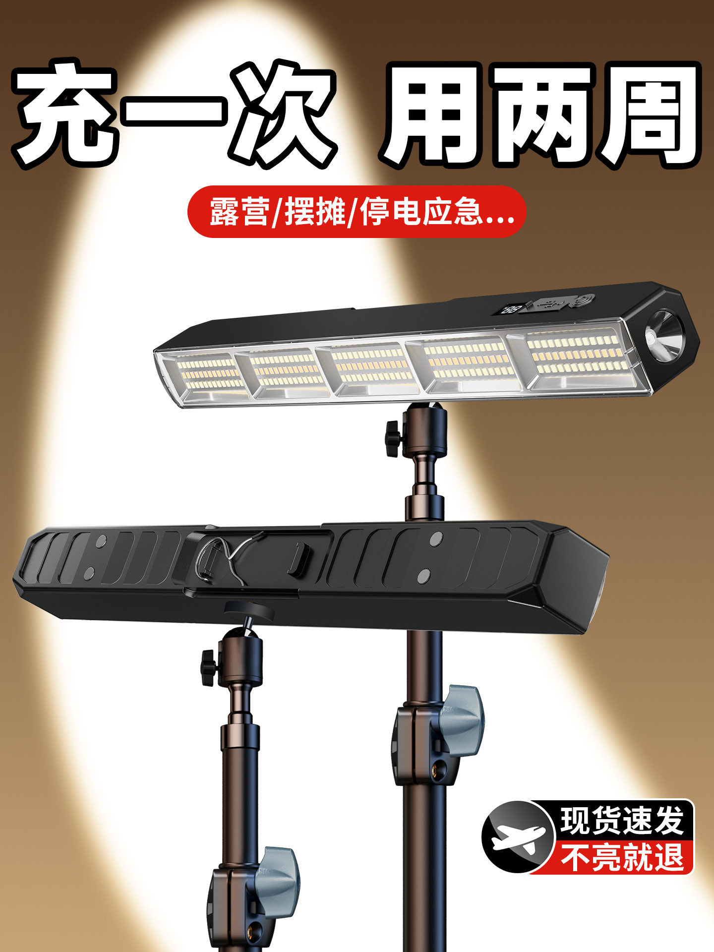 充电式应急照明灯户外露营磁吸led灯超长续航超亮摆摊地摊夜市灯
