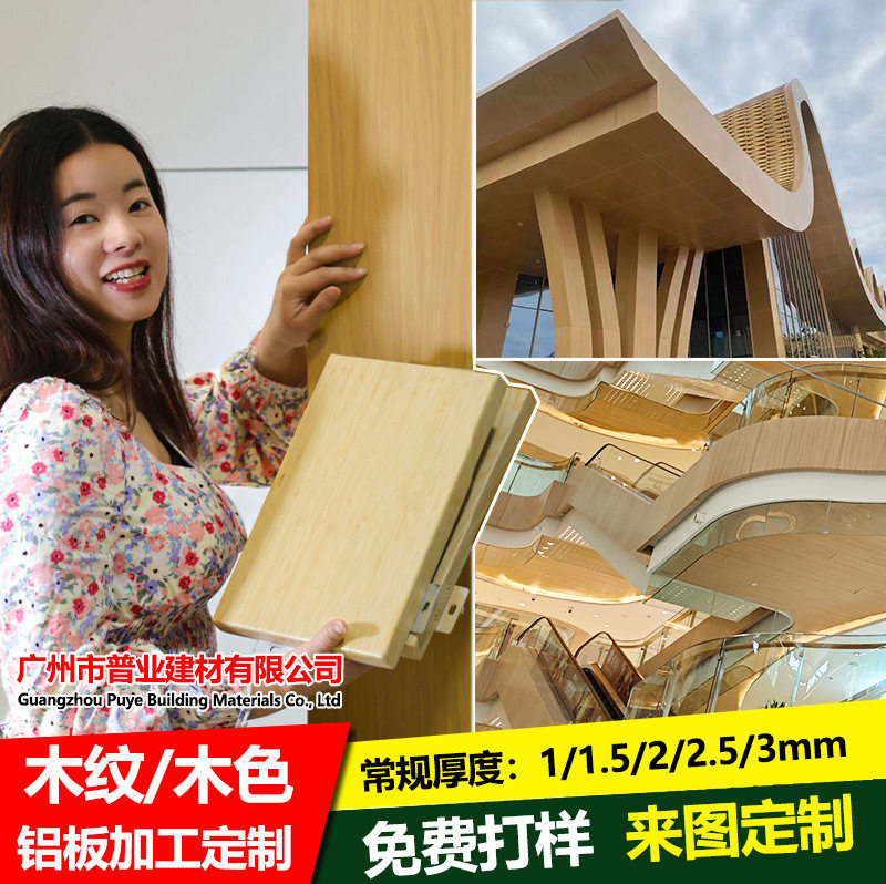 包柱木纹铝单板室内墙面隔断吊顶天花转印覆膜仿木纹木色铝板厂家