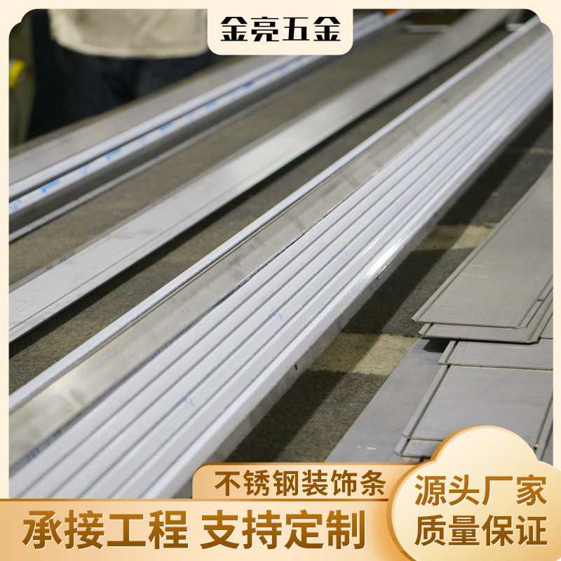 不锈钢装饰条U型条U型槽吊顶镜面钛金条墙面金属装饰条收边条加工