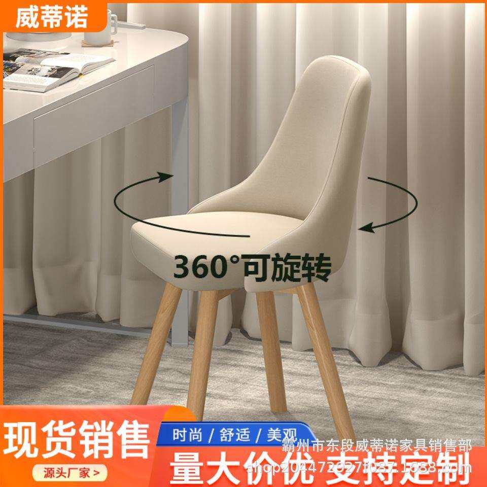 化妆椅家用女生卧室实木书桌椅子靠背网红美甲主卧梳妆台凳子简约