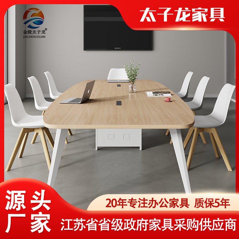 椭圆会议桌长条桌办公桌椅组合简约现代洽谈大小型时尚会议室桌子