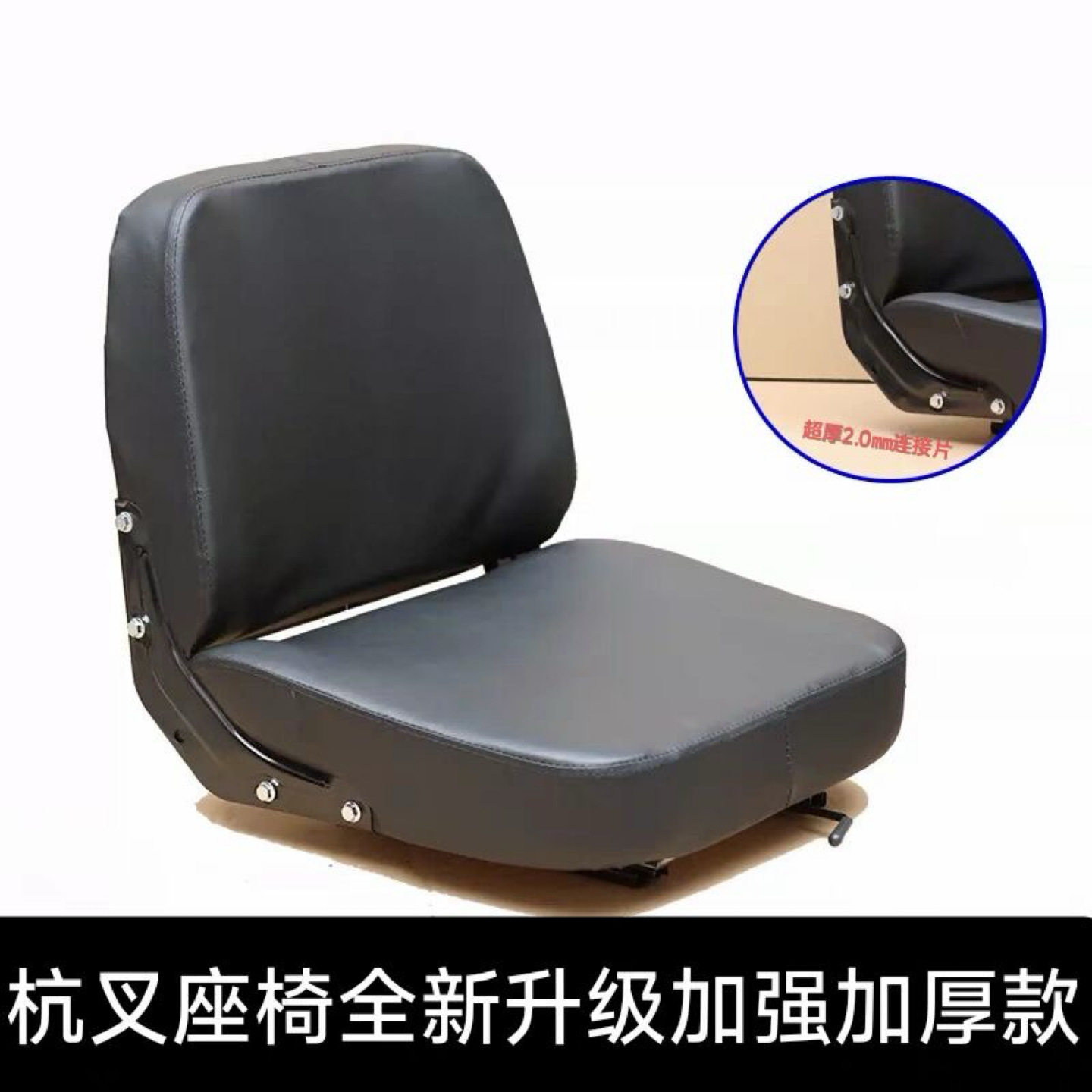 叉车座椅【升级加厚款】30HBA30A35通用.通用型