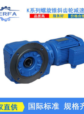 工厂供应MJAF97MD57斜齿轮减速机电机MJAF107MD77卧式减速机
