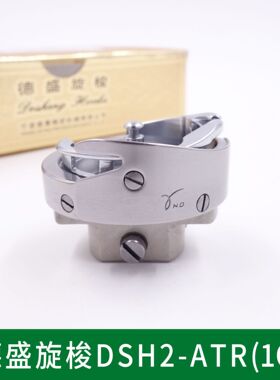 正宗金装德盛DSH2-ATR(1Q)电脑同步车花样机大旋梭自动剪线6-7TR