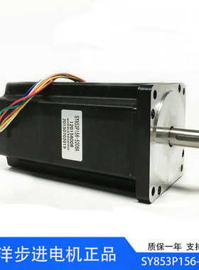 SY853P156-6203A三相混合式步进电机松洋SY853P156-5206A