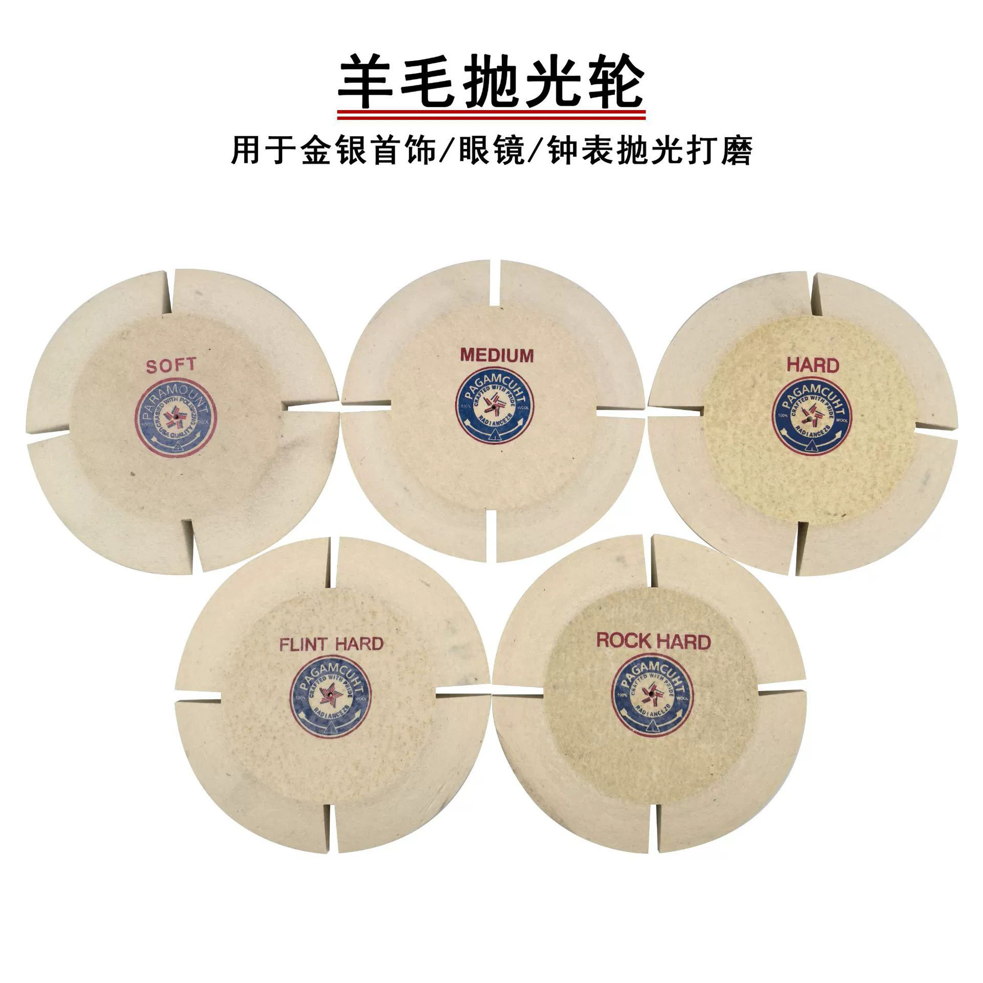 羊毛飞碟抛光轮镜面打磨