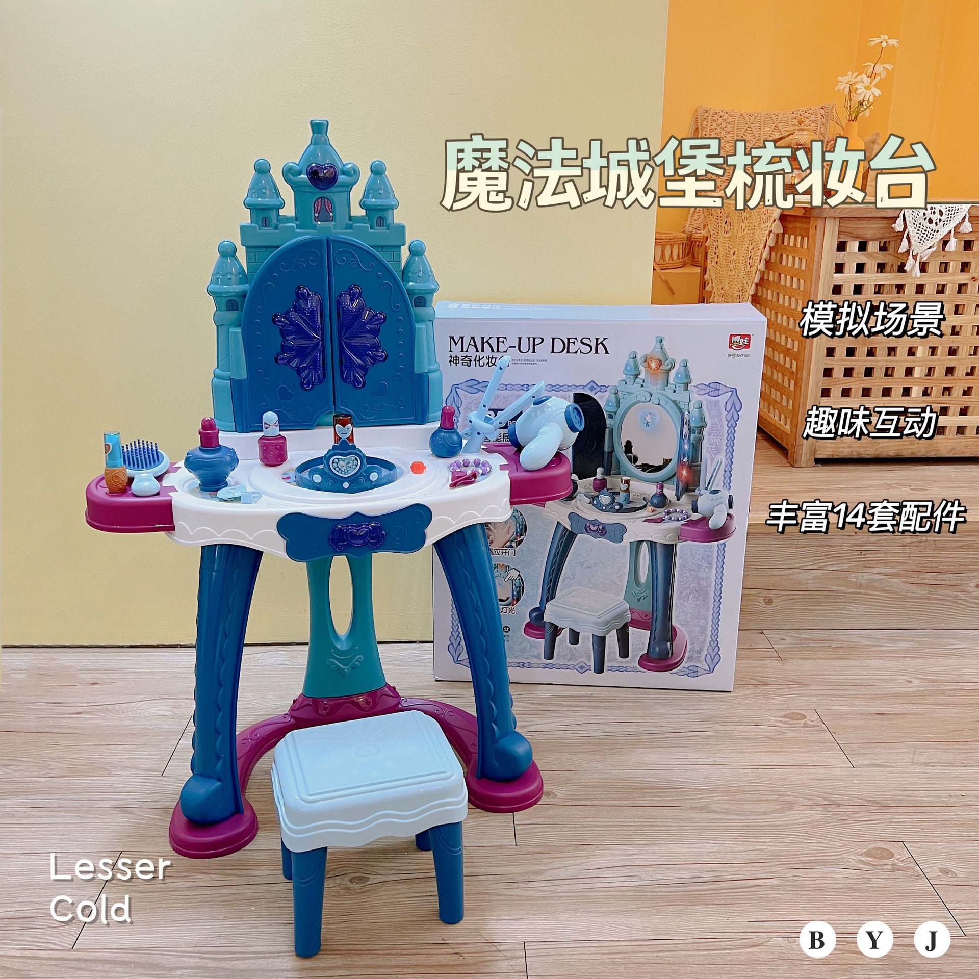 博娃过家家儿童益智玩具神奇化妆台带灯光音乐儿童梳妆玩具批发