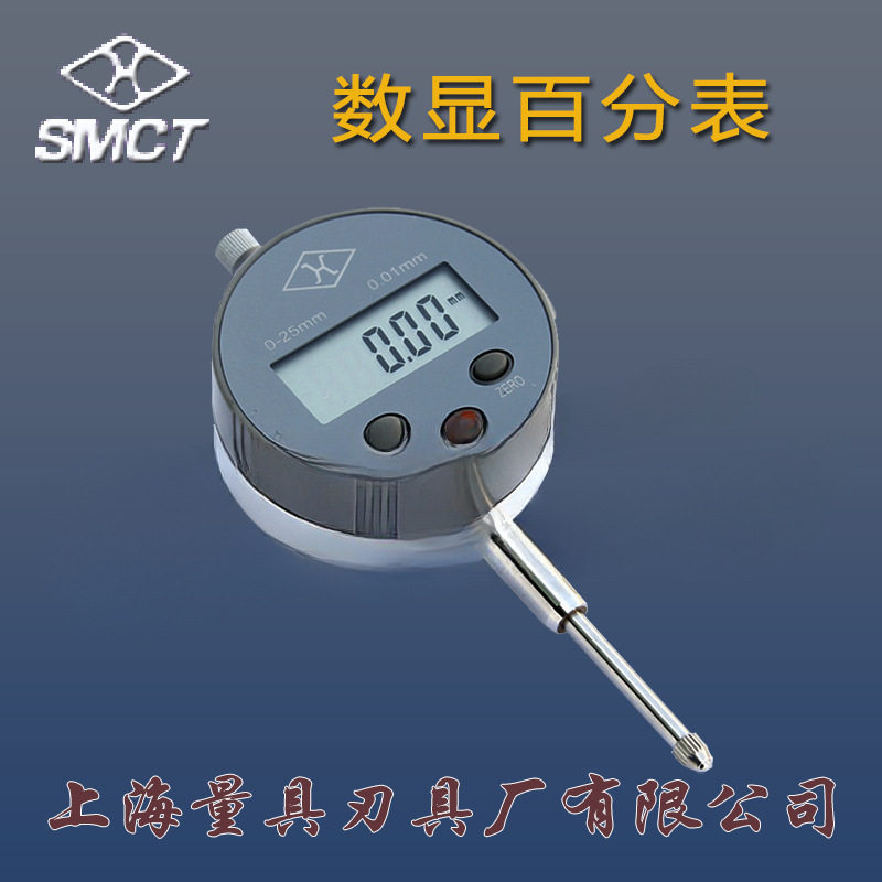上海上量数显百分表0-10/25mm电子百分指示表0.01