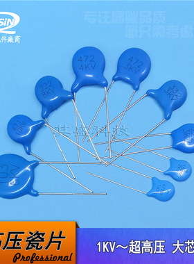 高压瓷片电容 2KV122M P5 2000V122 蓝色陶瓷电容器 1.2nF KEISiN