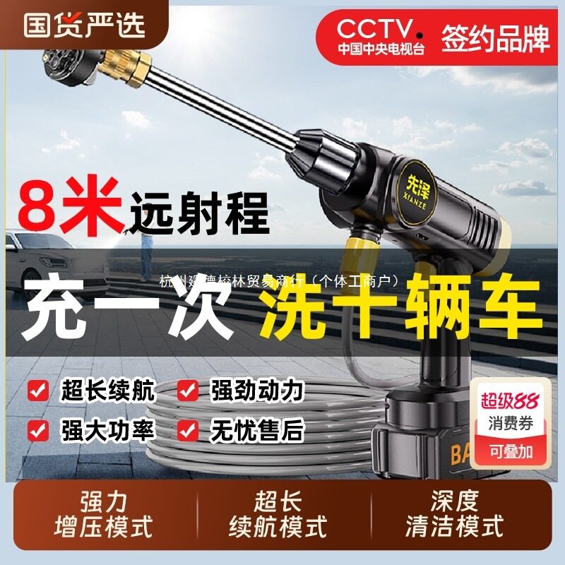 无线高压锂电洗车神器