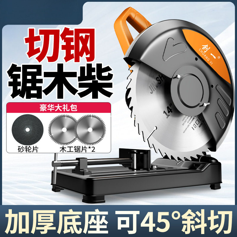 创一家用柴火锯木柴金属铝材切割机多功能圆盘锯型材钢材机小台锯