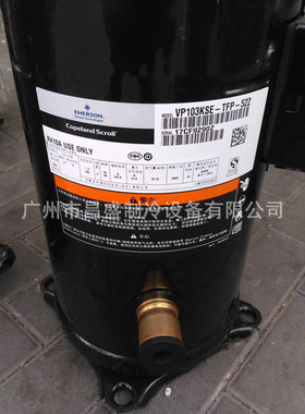 ZP103KCE-TFD-522 VP103KSE-TFP-522 ZP103KQE-TFD-505谷轮压缩机