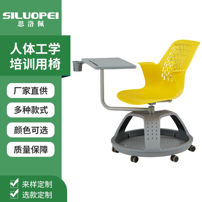 滑轮会议椅培训班桌椅一体智慧教室培训椅带可旋转写字板会议桌椅