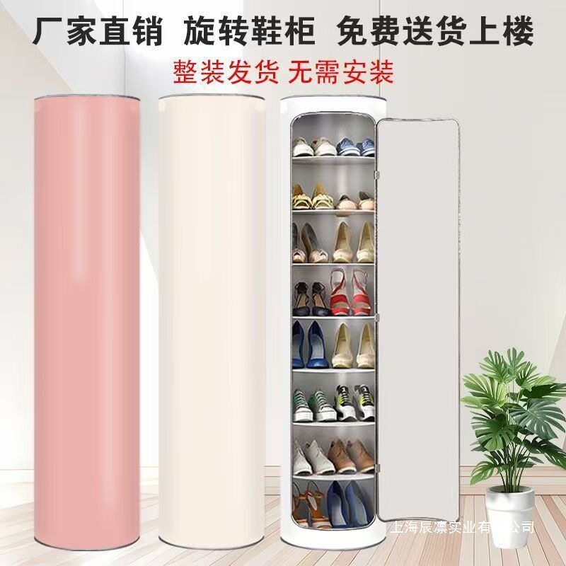 360度旋转立式大容量收纳鞋柜
