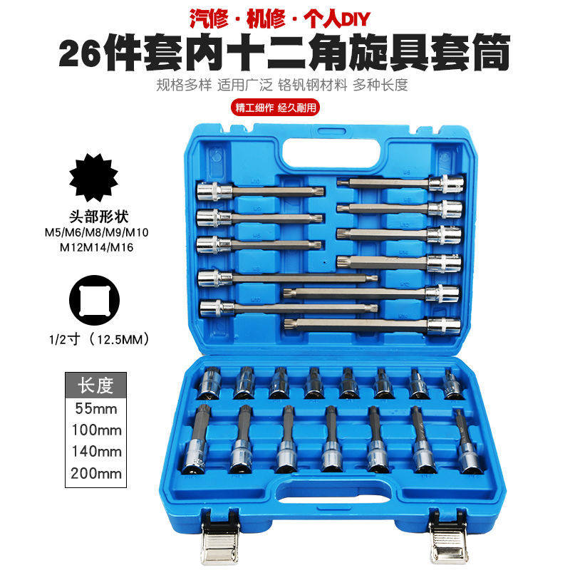 1/2内十二角M型套筒扳手大飞快速棘轮批嘴批头咀改锥工具旋具套筒