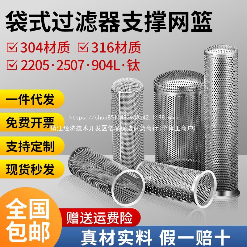不锈钢袋式过滤过滤器网篮冲孔网滤滤筒过滤网筒滤网筒滤网过滤筒