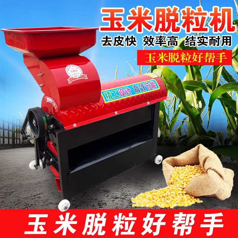 电动玉米脱粒机全自动家用小型中型脱玉米粒机器新款打剥包谷机器