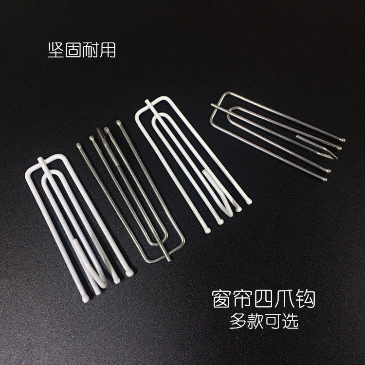 环城窗帘布钩  104A 特A 布叉王 布勾挂钩 四爪钩四叉钩 窗帘配件