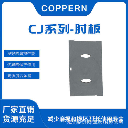 CJ系列颚式破碎机衬板厂家直销