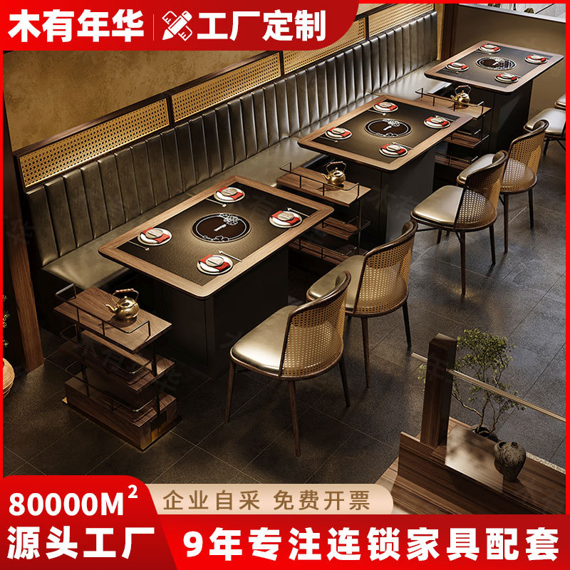 山野风火锅店编藤火锅桌椅组合菌汤烤肉实木卡座沙发西餐厅湘菜馆