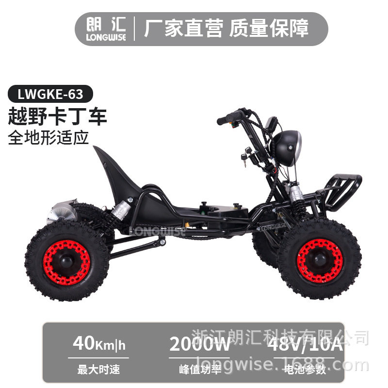 48V2000W高性能全地形越野卡丁车漂移电动卡丁车成人可做卡丁车