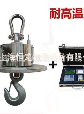 吊钩秤3T5t10吨20顿行车电子吊秤15T30吨吊磅无线打印吊称
