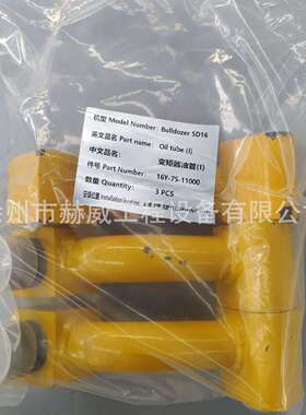 山推推土机SD16/变速变矩管路(1/2)/变矩器油管(I)
