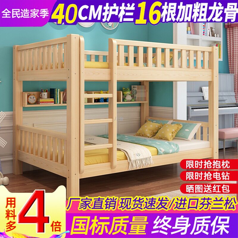 全实木省空间上下铺双层床