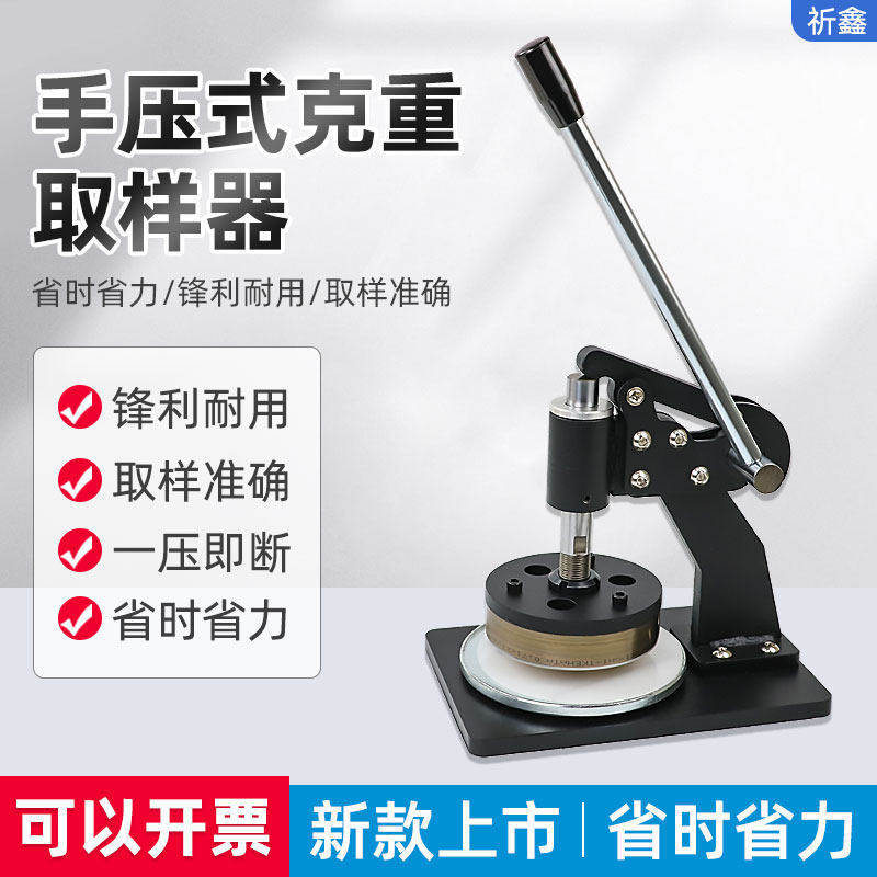 祈色克重取样仪器圆盘纺织面料纸张手压式取样刻盘布料纸板取样机