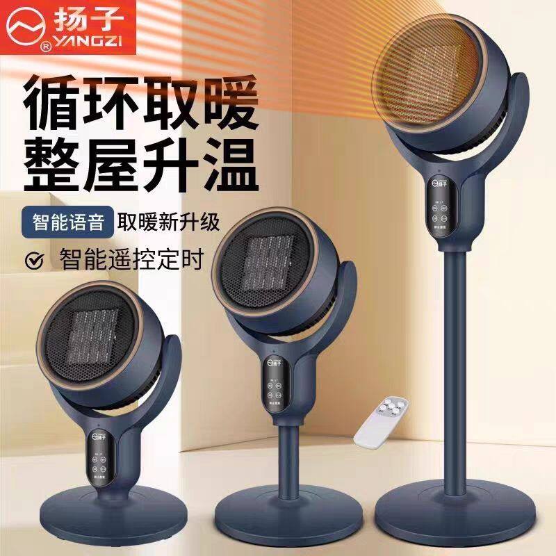 新款取暖器家用节能省电立式暖风机浴室速热落地式电暖器取暖神器