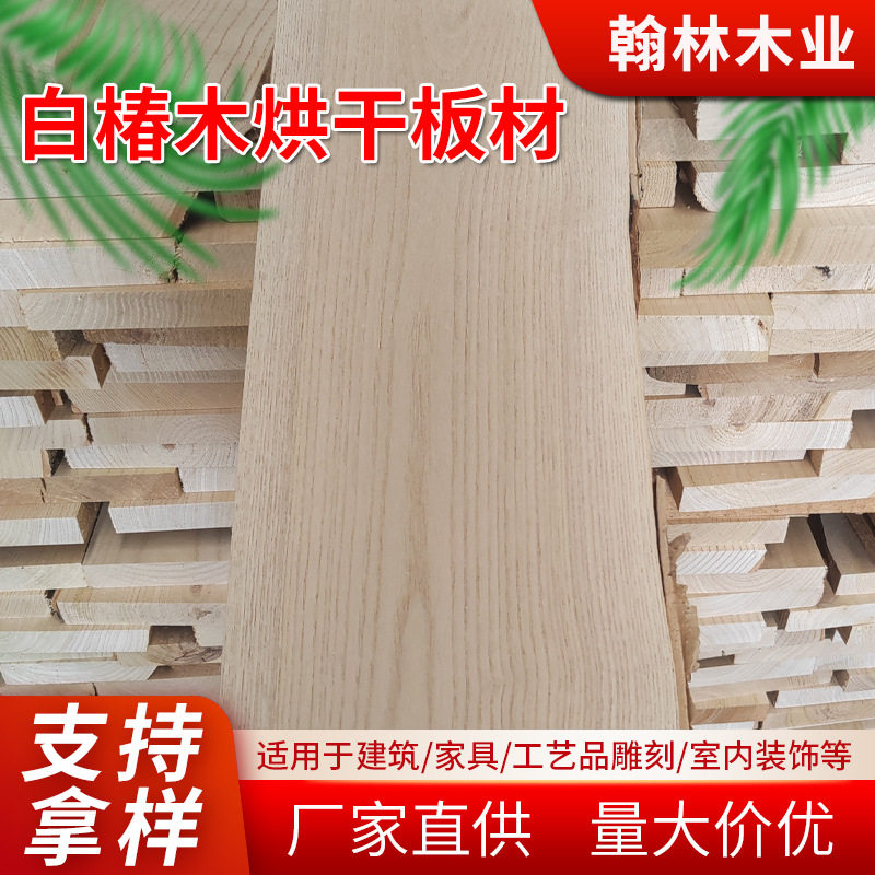 白椿木板材 实木直拼板 环保无漆 家具定制原材料 纹理清晰