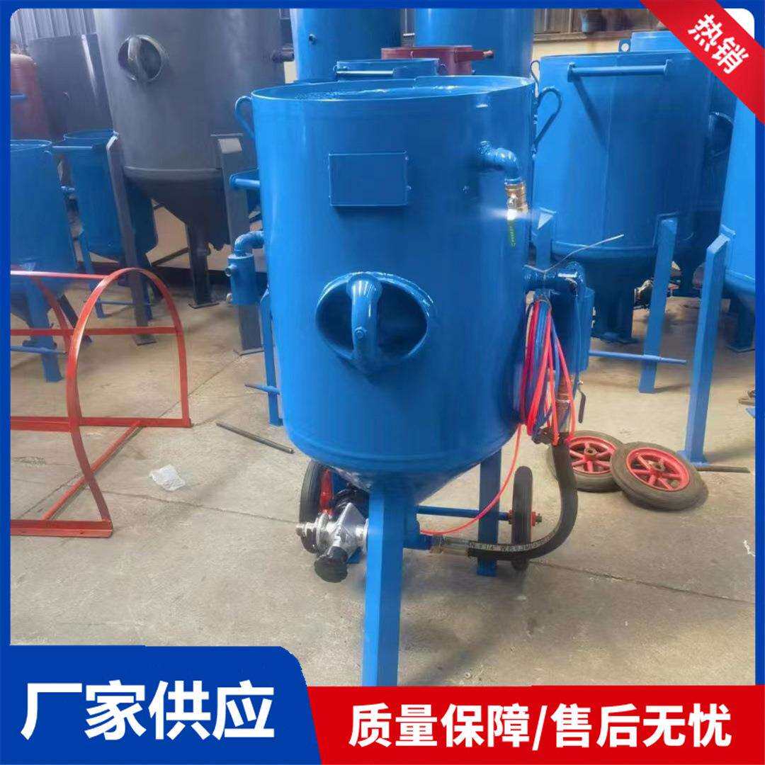除锈翻新喷砂机汽车船舶管道打砂去漆喷砂设备小型移动喷砂罐