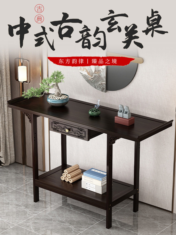 新中式玄关桌玄关台入户正对门轻奢装饰柜靠墙供桌家用香案条案窄