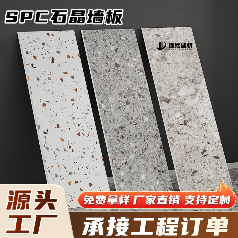 spc石晶墙板仿瓷砖酒店卫生间翻新改造石塑护墙板速装淋浴房防水