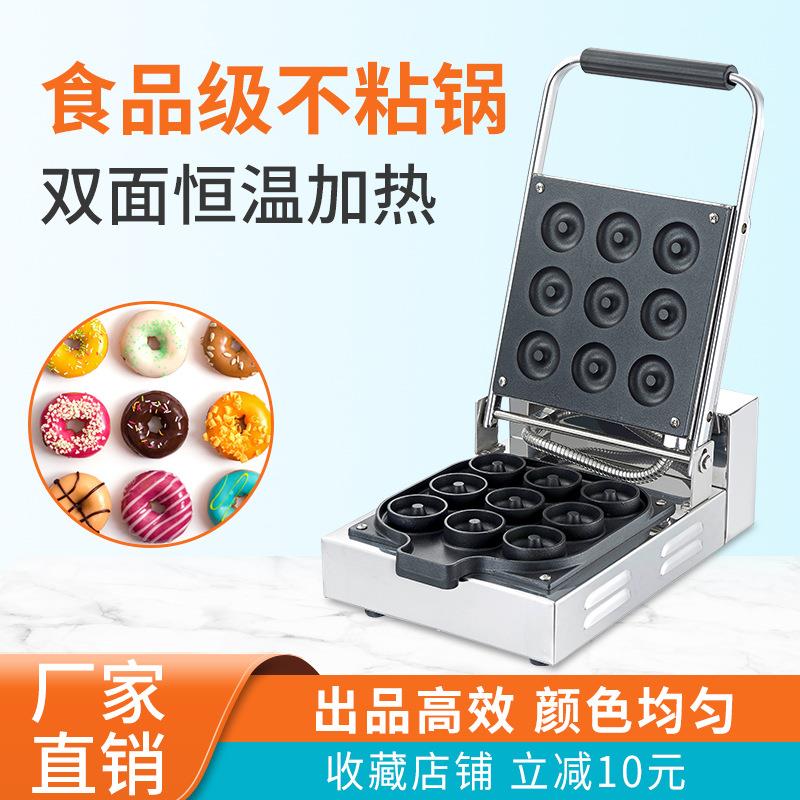 迷你甜甜圈机甜甜圈压烤炉多拿滋商用烤饼机车轮饼机